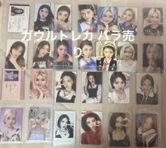 2026年最新】ive ガウル まとめ売りの人気アイテム - メルカリ