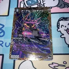 2026年最新】アーテルゴルギーニbの人気アイテム - メルカリ