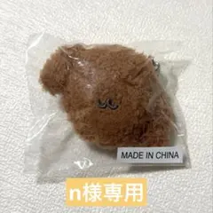 2026年最新】SAUCY dog わんこぬいの人気アイテム - メルカリ