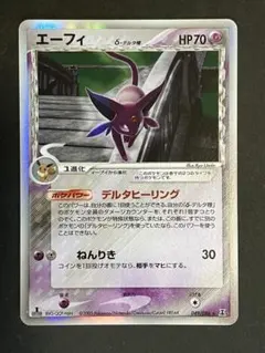 エーフィ δ ☆ 拡張パック ホロンの研究塔 049/086 - メルカリ