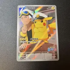 2026年最新】ピカチュウ AR 中国の人気アイテム - メルカリ