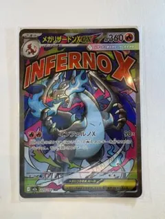 2026年最新】メガリザードンxex maの人気アイテム - メルカリ