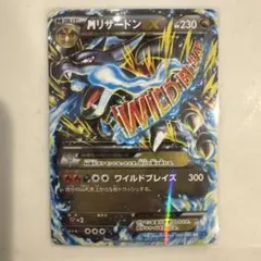 2026年最新】リザードンEX ワイルドブレイズ RRの人気アイテム - メルカリ