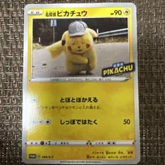 2026年最新】とぼとぼピカチュウの人気アイテム - メルカリ