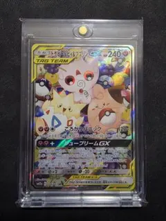 トゲピー&ピィ&ププリンGX SR SM12a TAG TEAM GXタッグオールスターズ