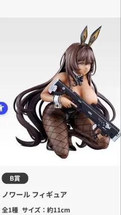 2026年最新】一番くじ nikke b賞の人気アイテム - メルカリ