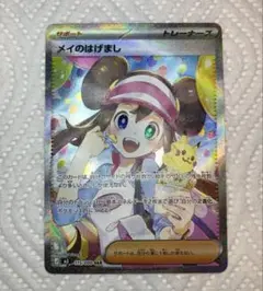 2026年最新】メイのはげまし SARの人気アイテム - メルカリ