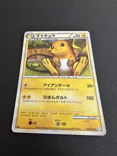 2026年最新】ライチュウ033の人気アイテム - メルカリ