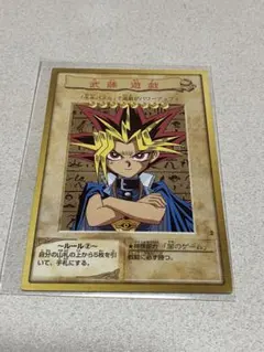 2026年最新】遊戯王 バンダイ 武藤遊戯の人気アイテム - メルカリ