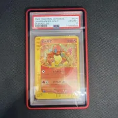 2026年最新】ヒトカゲ psa10の人気アイテム - メルカリ