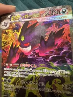 2026年最新】ゲンガー sarの人気アイテム - メルカリ