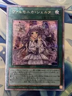 2026年最新】ヴァルモニカの人気アイテム - メルカリ