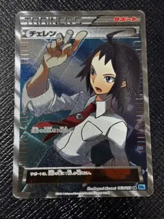 2026年最新】チェレン SRの人気アイテム - メルカリ