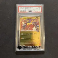 2026年最新】ヒロシマのピカチュウの人気アイテム - メルカリ