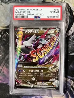 2026年最新】ラティオスex psaの人気アイテム - メルカリ