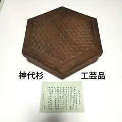 2026年最新】神代杉の人気アイテム - メルカリ