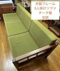 2026年最新】ソファ スキャンティークの人気アイテム - メルカリ