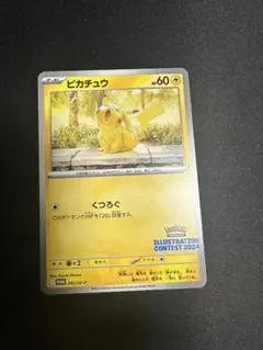 2026年最新】イラストコンテスト2024の人気アイテム - メルカリ