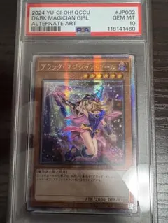2026年最新】ブラック マジシャン ガール 25th psa10の人気アイテム