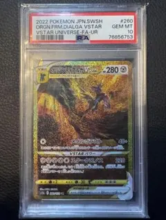 2026年最新】オリジンディアルガvstar ur psa10の人気アイテム - メルカリ