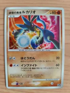 波導の勇者ルカリオ 映画10周年記念プレミアムシート 10th - メルカリ