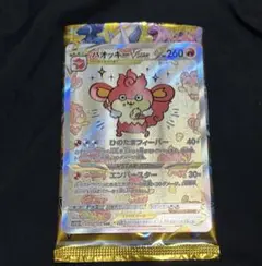 2026年最新】バオッキー ナガノの人気アイテム - メルカリ