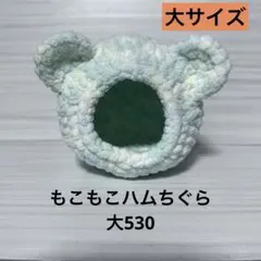 2026年最新】ハムちぐらの人気アイテム - メルカリ