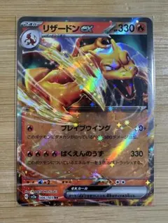 2026年最新】リザードンex rr 151の人気アイテム - メルカリ