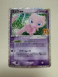 2026年最新】ミュウex 014/025 25thの人気アイテム - メルカリ