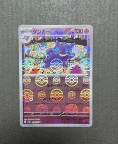 2026年最新】ゲンガー マスターボールミラーの人気アイテム - メルカリ