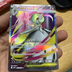 サーナイトEX UR XY11 冷酷の反逆者 059/054 - メルカリ