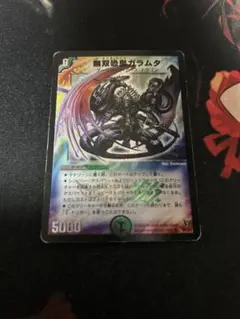 デュエルマスターズ 無双恐皇ガラムタ 初期 - メルカリ