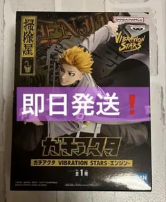2026年最新】ガチアクタ VIBRATION STARS エンジンの人気アイテム