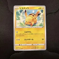 ピカチュウ スターターセットV SA 001/024 - メルカリ