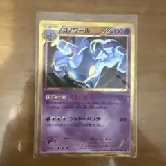 2026年最新】ヨノワール URの人気アイテム - メルカリ