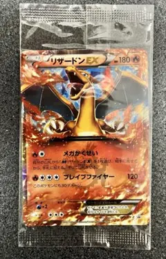 2026年最新】リザードン コロコロ 未開封の人気アイテム - メルカリ