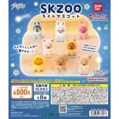 2026年最新】Skzoo ガチャ コンプの人気アイテム - メルカリ
