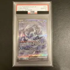 2026年最新】ポケモンカード パオジアンex sar psaの人気アイテム