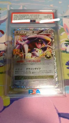 2026年最新】ガブリアスv csr psa10の人気アイテム - メルカリ