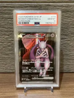 2026年最新】ミュウツーex sr psa10の人気アイテム - メルカリ