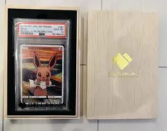 2026年最新】ムンク イーブイ psa10の人気アイテム - メルカリ