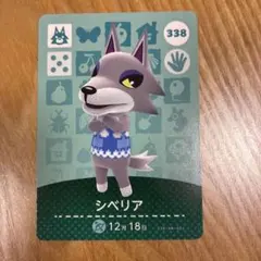 2026年最新】どうぶつの森 amiibo シベリアの人気アイテム - メルカリ