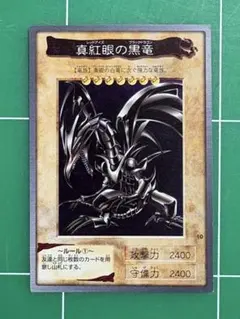 2026年最新】バンダイ版 レッドアイズの人気アイテム - メルカリ