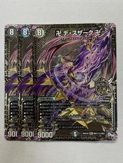 2026年最新】デスザーク卍の人気アイテム - メルカリ