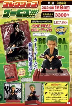 2026年最新】応募者全員サービス ワンピース ゾロの人気アイテム