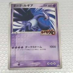 2026年最新】ダークルギア ジャンボカードの人気アイテム - メルカリ