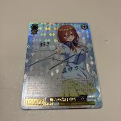 2026年最新】ヴァイス サイン 三玖の人気アイテム - メルカリ