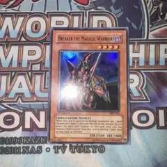 2026年最新】魔導戦士ブレイカー アジアの人気アイテム - メルカリ