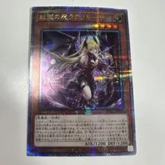 2026年最新】遊戯王 紅涙の魔ラクリモーサ 25thの人気アイテム - メルカリ