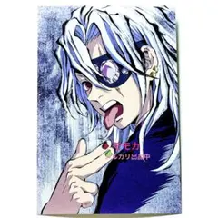 2026年最新】幕間画 宇髄天元の人気アイテム - メルカリ